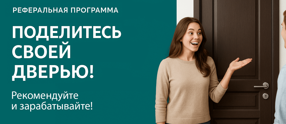 Реферальная программа Вольск